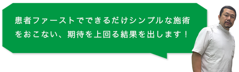 池内誠コメント